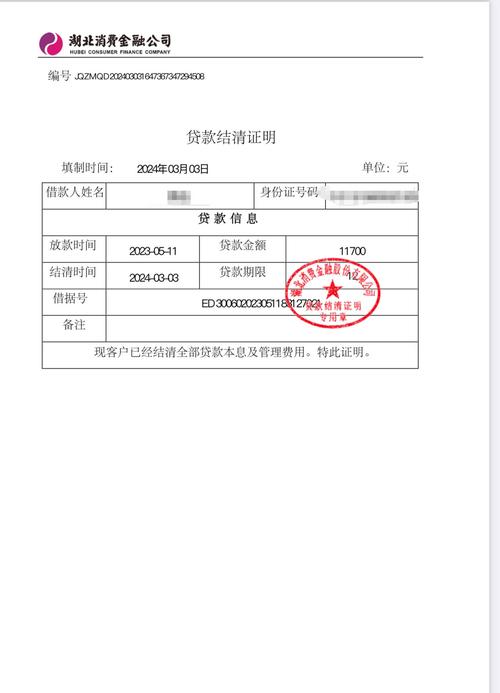 中原消費金融催收實務解析 金融機構委托下的合法路徑與風險防范